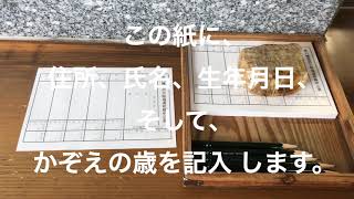 厄祓いにいこう　後厄ですがなにか？　福岡市南区のため整骨院