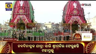 Swarm Of Devotees On Badadanda For Bahuda Yatra