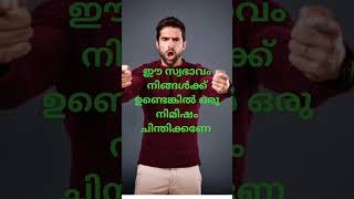 ഈ സ്വഭാവം നിങ്ങൾക്കുണ്ടെങ്കിൽ ഒരു നിമിഷം ഒന്ന് ചിന്തിക്കണേ, sirajudheen qasimi speech