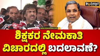 Madhu Bangarappa | ಖಾಸಗಿ ಶಾಲೆಗಳಲ್ಲಿ ಕರಾಳ ದಿನ ಆಚರಣೆ? | Karala Dina | Vistara News