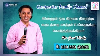 Happy new year 2023 | Rev Jacob Koshy | New Life Ministries, Avadi