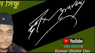 জীৱন-সিন্ধু বহু বিন্দুৰে হয় ৷৷ jibon xindhu bohu bindure hoy ৷৷ singer- Bhupen Hazarika