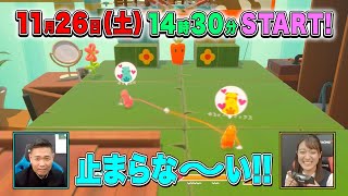 【ゆるe〜学園】2022年11月26日(土)放送