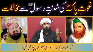 40 Saal Isha ke Wazu se Fajar ki Namaz Parhi | Ghous e Pak ki Karamat | Engineer Muhammad Ali Mirza