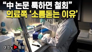 [여의도튜브] \