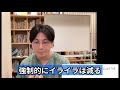 イライラ を収めるには　アンガーマネージメント　マインドフルネス　禅　【早稲田メンタルクリニック　精神科医がこころの病気を解説するch　切り抜き　益田裕介　オンライン自助会】