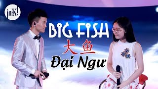 Engsub|Vietsub Sing! China 2017 - 大鱼 | Big fish | Đại ngư - Chu Thâm ft. Quách Thấm - woaee.com