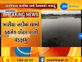 banaskantha 50 meter wide breach in narmada canal near khariya in kankrej zee 24 kalak