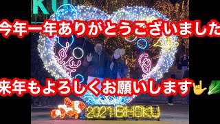 今年一年ありがとうございました！来年もよろしくお願いします‼︎