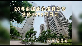 日本家看房篇42～大阪市北区天满宫附近中古塔楼出售！