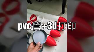 用3d打印和PVC做的风动救援船。