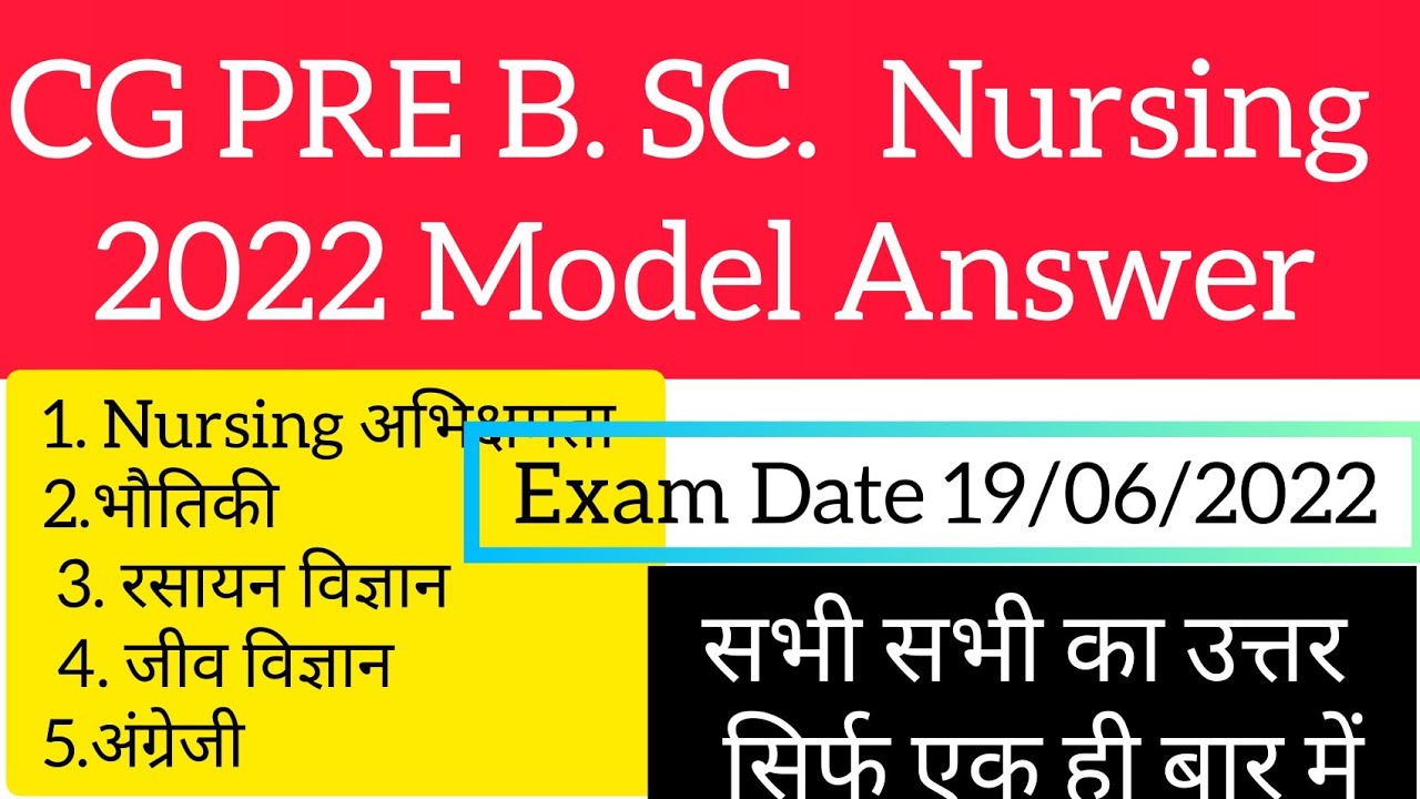 CG PRE BSc Nursing 2022 Model Answer, BSc Nursing 2022 Answer Key, All ...