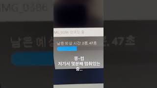 똥컴의 서러움