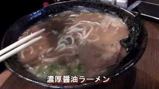 麺や　よかにせ　「濃厚醤油ラーメン」「極太つけ麺」 by 宮崎郷土料理どぎゃん