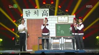 개그콘서트 Gag Concert - 닭치高, 20141012