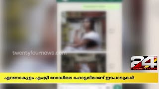 സംസ്ഥാനത്ത് ഓൺലൈൻ പെൺവാണിഭ സംഘങ്ങൾ സജീവം;ലൊക്കാന്റോ വെബ്സൈറ്റ് വീണ്ടും | 24 NEWS