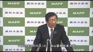 森山農林水産大臣会見（平成28年4月26日）