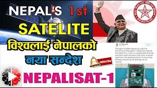 Nepali Sat 1, Nepal's first Satelite नेपालकाे पहिलाे स्याटलाईट