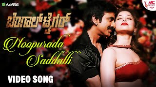 Noopurada Saddalli - HD Video Song | Bengal Tiger | Ravi Teja | Tamannaah | Ashwin Sharma | ARC