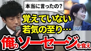 【言ってないとは言わない】望月記者が追求するも東山新社長は口を濁す【ジャニーズ性被害,俺のソーセージを食え】