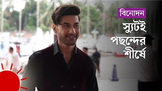 যেসব লুকে রেড কার্পেট মাতালেন সজল, চঞ্চল, সিয়াম, আসাদুজ্জামান নূর | Meril Prothom Alo Red Carpet