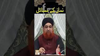Zuhar ki 4 Sunnat e Mokada - Namaz Kay Zarori Masail Ka Hal by Mufti Muhammad Akmal #shorts