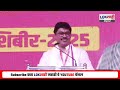 dhananjay munde ncp melava मी अभिमन्यू नाही अर्जुन आहे राष्ट्रवादीच्या शिबिरात धनंजय मुंडे आक्रमक