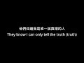 Migos & Marshmello - Danger 危險 中英文歌詞 (Lyrics Video)