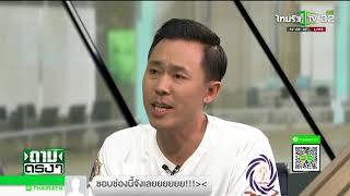 รวมคำถามคาใจศึกชิงหวย 30 ล้าน ที่ต้องการคำตอบวันนี้ | Thairath Online