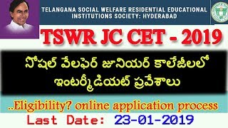 tswreis inter admissions 2019 || TSWR JC CET 2019