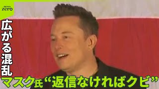 【マスク氏影響か？】ワシントンで“異変”住宅価格も下落  “返信なければクビ”投稿で広がる混乱