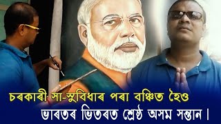 চৰকাৰী সা-সুবিধাৰ পৰা বঞ্চিত হৈও ভাৰতৰ ভিতৰত শ্ৰেষ্ঠ অসম সন্তান |