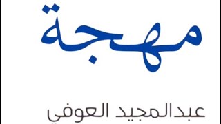 احتراف #التحدث أمام الكاميرا: تخلّص من #البدايات_الجديدة التوتر واظهر بثقة!