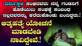 ಕಟ್ಟಿದ ಹೆಚ್ಚುವರಿ ದುಡ್ಡು ನಮಗೆ ಸಿಗಬೇಕು, ಇನ್ನು ಮುಂದೆ ನಮ್ಮ ಮನೆಗೆ ಬಂದರೆ ನಾವು ಸುಮ್ಮನೆ ಬಿಡುವುದಿಲ್ಲ.