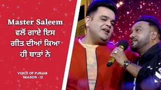 Master Saleem | Tere Bin | Soulful  Live Performance | Voice of Punjab Season 12 | PTC Punjabi Gold