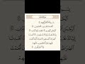 surat al fafiha shorts short quran