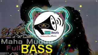 Telugu Bass Songs|Maha Mudduchesthunnavoi MegaStar Bass Telugu Bass