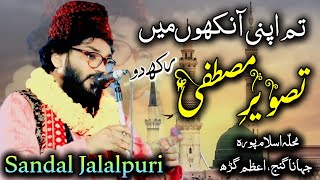 Sandal Jalalpuri | All India Natiya Mushaira Islampura Jahanaganj Azamgarh 21/10/23 #urdu#new#naat