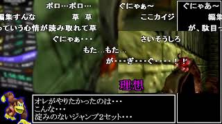 コメント付き 【RTA】ドンキーコング64 101% 8：29：52【ゆっくり解説】PART4