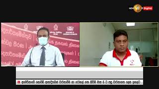 සෑම කෙනෙකුගේම සමාජ වගකීමක් සමාජ ආරක්ෂාකාරීව හැසිරීම  -අමාත්‍ය රමේෂ් පතිරණ