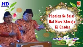 Phoolon Se Sajai Hai Mere Khwaja Ki Chadar | Sultan Niazi | Qawwali 2016 | Shree Cassette Islamic
