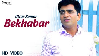 Bekhabar | Uttar Kumar & Lovely Sharma | New Haryanvi Movie | Chakkar | Dhakad Chhora