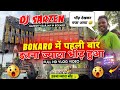 Dj SarZen | Bokaro में पहली बार इतना ज़्यादा भीड़ हुआ DJ SARZEN देखने 😱 🔥