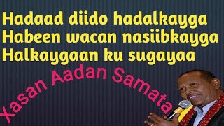 Sida hogosha roobka, Xasan Aadan Samatar Heestii Habooney Lyrics #Xasan_Aadan_Samatar #Asad_Lyrics