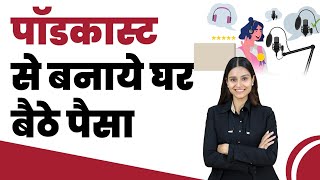 Podcast in Hindi - How to Earn Money from Podcast? | Divya Misra