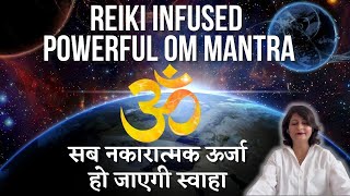 Powerful Reiki Infused Om Mantra | Reiki Healing Mantra To Destroy Negative Energies | Om Meditation