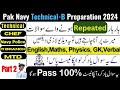 Pak navy Technical sailor test preparation 2024 | Pak Navy test preparation 2024 | Pak navy Test