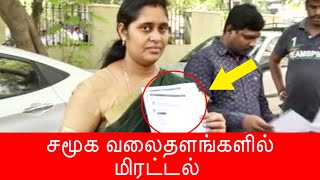 சமூக வலைதளங்களில் மிரட்டல் : முன்னாள் பா.ம.க மாநில இளைஞர் அணி செயலாளர் ராஜேஷ்வரி பிரியா