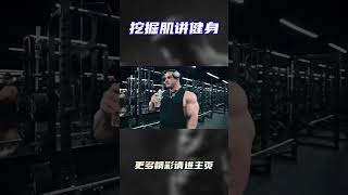 变种人尼克沃克的三分化训练～上肢推#健身 #健身知识 #健身教学