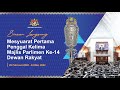 LANGSUNG : Persidangan Dewan Rakyat 7 MAC 2022 | Sesi Petang